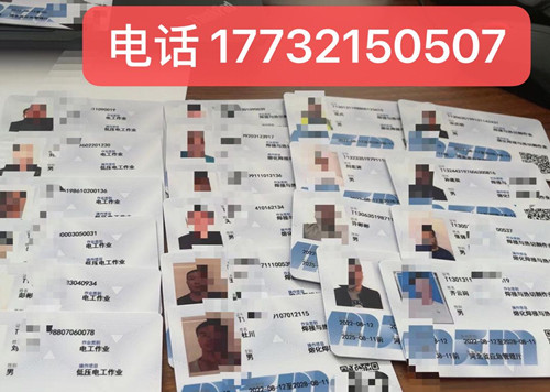 石家莊電工證怎么考 在哪報名？