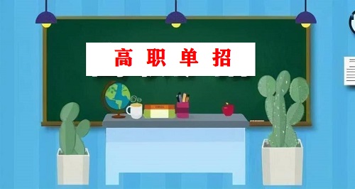 河北高職單招學(xué)生能當(dāng)兵嗎？