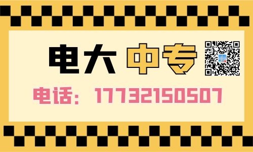 電大中專學(xué)歷是國家承認(rèn)的嗎？