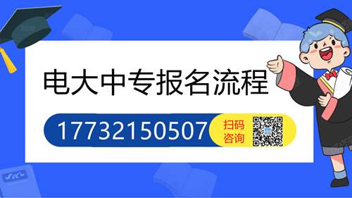 辦一年制電大中專畢業(yè)證有什么用？