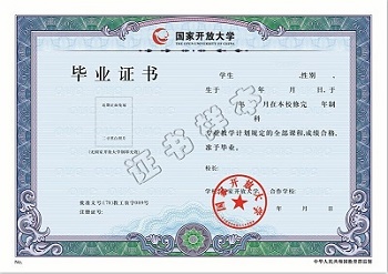 國(guó)家開放大學(xué)（?？?、本科）2023年春季報(bào)名時(shí)間