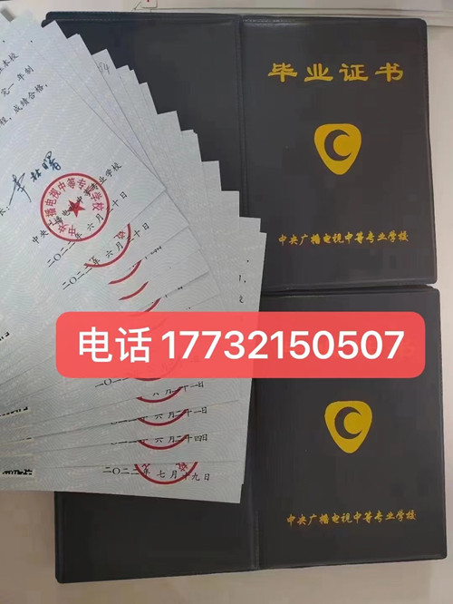 電大中專學(xué)歷是真的嗎？國(guó)家承認(rèn)嗎？