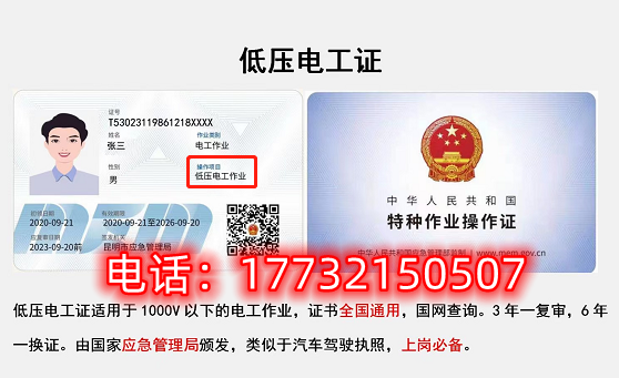 石家莊低壓電工證在哪里報(bào)名？