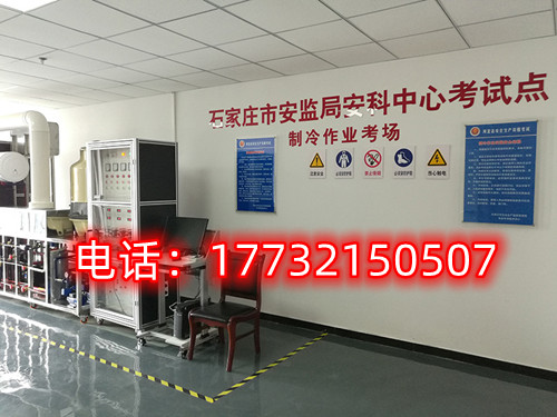 石家莊電工證考點在哪里考？