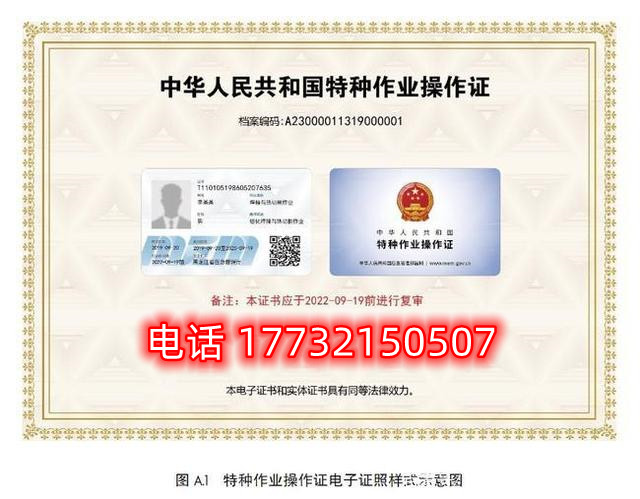 低壓電工證怎么復(fù)審？
