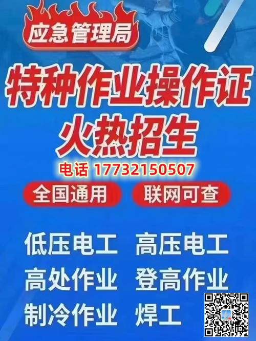 石家莊怎么考焊工證，去哪里報名靠譜？