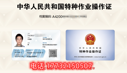 應(yīng)急管理局的電工證是全國通用嗎？
