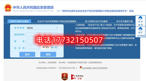 安監(jiān)局電工證報名官網是哪個？報名需要什么材料？電工證報名費多少？