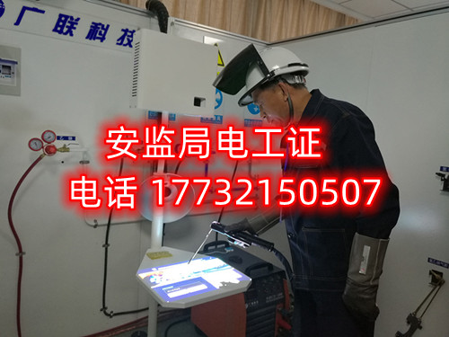 應(yīng)急局電工證怎么考？在哪里報(bào)名？多少錢？