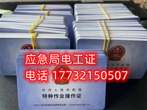 低壓電工證正規(guī)流程怎么辦？花多少錢？（干貨）