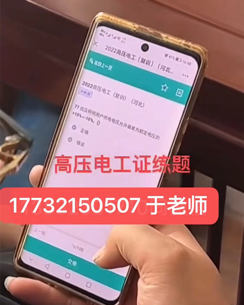 怎么能快速拿到高壓電工證？報名流程和費用！