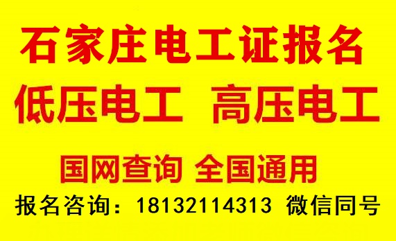 電工證考試多少分及格？考試哪些內(nèi)容？
