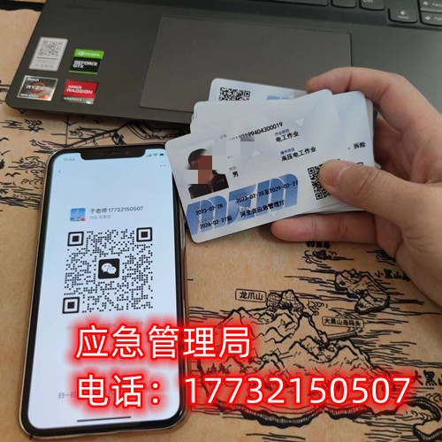 低壓電工證怎么報考？報考條件是啥？