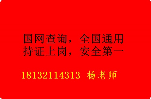 石家莊焊工證報名那些條件？