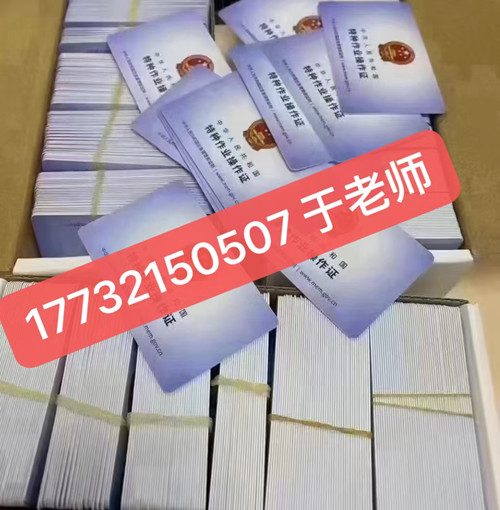 石家莊電工證10天拿證是真的嗎？快速拿電工證可靠嗎？