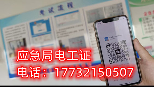 石家莊電工證能否包過嗎嗎？能否不考試拿證？