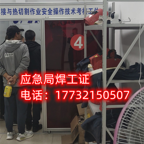 焊工證怎么考？焊工證辦理多少錢？