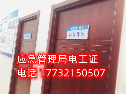 電工證怎么考??？考電工證的詳細(xì)步驟