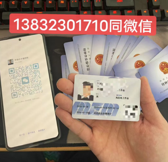 電工證包過(guò)多少錢