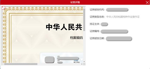 安監(jiān)局電工證電子證幾天能查？電工證電子卡申領(lǐng)流程