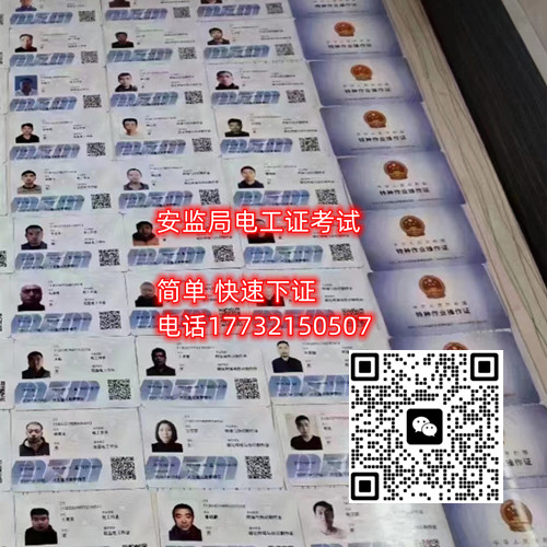 低壓電工證報名入口官網(wǎng)在哪里？