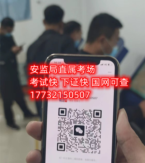 特種作業(yè)人員報(bào)考條件有哪些？