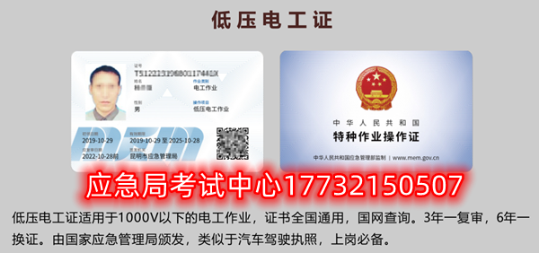 電工證、焊工證、高處作業(yè)證報(bào)名取證流程