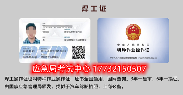 640 (1).png電工證、焊工證、高處作業(yè)證報(bào)名取證流程