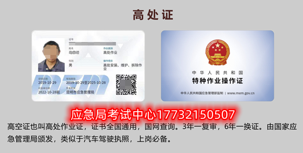 電工證、焊工證、高處作業(yè)證報(bào)名取證流程