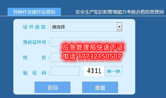 石家莊報(bào)考低壓電工證去哪里報(bào)名？