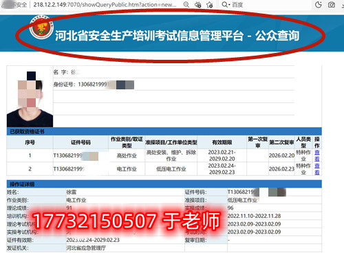 安監(jiān)局的高壓電工證花錢包過嗎嗎嗎？