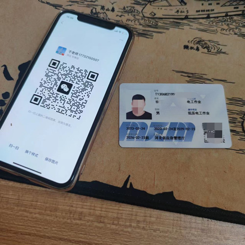 石家莊應(yīng)急管理局的電工證全國通用嗎？