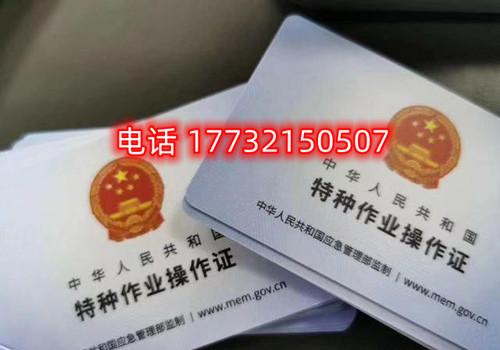 全國通用的焊工證怎么辦理？哪里報(bào)名？