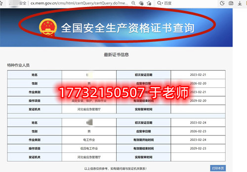 石家莊電工證報名入口官網(wǎng) 包過嗎嗎多少錢？