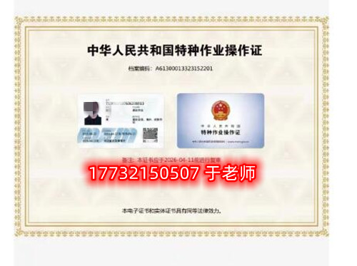 應(yīng)急局高處作業(yè)證多少錢？