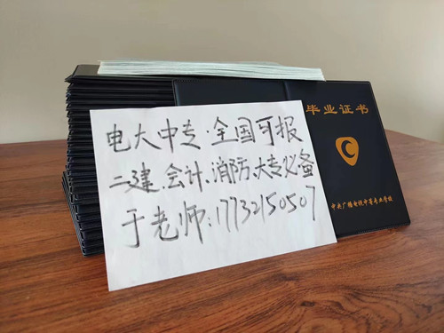 電大中專(zhuān)一年制怎么報(bào)名？