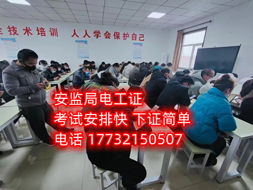 走正規(guī)途徑，辦理應(yīng)急管理局電工證，可以線上辦理報名，也可以現(xiàn)場報名，石家莊考試中心報名地址：石家莊新華區(qū)水上公園附近。電話：17732150507.