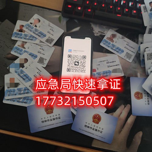 石家莊辦理安監(jiān)局電工證正規(guī)流程幾天？