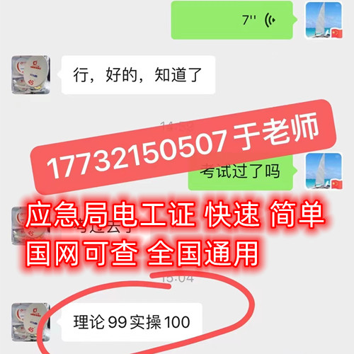 考一個電工證要多長時間下證？容易考過嗎？