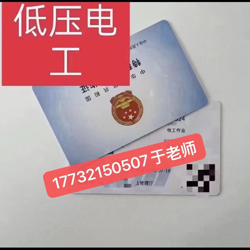 石家莊低壓電工證怎么報(bào)名？低壓電工證報(bào)考流程！