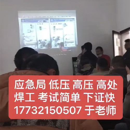 石家莊電工證的辦理要求是什么？