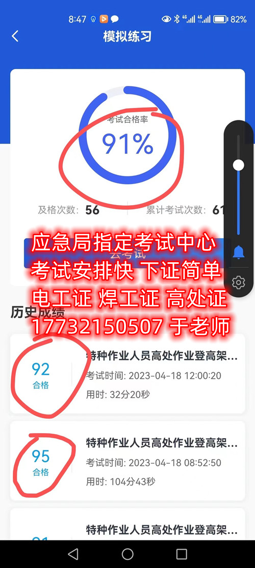 石家莊安監(jiān)局低壓電工證怎么報(bào)名？考試難嗎？
