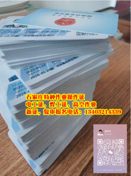 電工證幾年復(fù)審，幾年換證