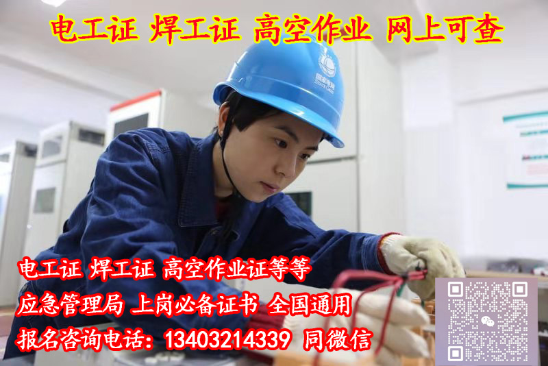 電工證幾年復(fù)審，幾年換證