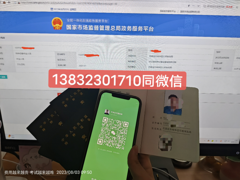 石家莊質(zhì)監(jiān)局的叉車證怎么考，報考條件有哪些