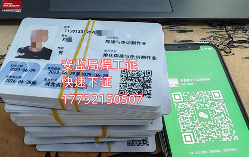 安監(jiān)局電工證拿證周期？