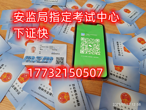 大家現(xiàn)在對于電工證應(yīng)該有了全面的了解，電工證是專屬于電工行業(yè)必須持有的證書，企業(yè)和國家都要求持證上崗，如果你說自己沒有證書那么不好意思不會給你任何的面試機(jī)會，同時電工證也是證明持有人的專業(yè)水平技能說明，所以電工證現(xiàn)在被行業(yè)中越來越多的人重視起來，那么我們應(yīng)該如何報考電工證呢？2023年如何報考電工證（一竅不通的人怎么考電工證書） 電工證考試中心報名點(diǎn)電話17732150507同微信，報名點(diǎn)地址：石家莊新華區(qū)友誼大街426號，水上公園附近。    1、選擇證書    電工證在市場中還是比較多的，這些證書都是國內(nèi)一些權(quán)威部門頒發(fā)的證書，但是針對每個證書特性不同針對的用處不同，在這里考生則需要根據(jù)自己需求選擇適合的證書，一般優(yōu)先建議考生選擇上崗操作證，這是電工行業(yè)正規(guī)流程的證書之一。  2023年如何報考電工證（一竅不通的人怎么考電工證書）   2、報名入口    電工證報名入口是很多人都不知道清楚的，主要是在網(wǎng)上沒有公開，考生則需要通過官方指定授權(quán)站點(diǎn)進(jìn)行報名，而在國內(nèi)各個省份根據(jù)報考人數(shù)不同設(shè)置站點(diǎn)數(shù)量也是不同的，考生需要在所在省份授權(quán)考點(diǎn)進(jìn)行報名。    3、注冊賬號    考生在授權(quán)站點(diǎn)填寫相關(guān)信息等待官方審核，審核通過后成功注冊賬號，注冊完成后還需要利用剛剛注冊的賬號登錄官網(wǎng)提交相關(guān)信息，通過審核后則開通專屬賬號進(jìn)行相關(guān)培訓(xùn)。    4、參加培訓(xùn)    理論培訓(xùn)：理論培訓(xùn)主要是根據(jù)電工的基本內(nèi)容以及安全進(jìn)行培訓(xùn)，要求考生需要下載官方指定APP進(jìn)行線上學(xué)習(xí)電工相關(guān)內(nèi)容。    實(shí)操培訓(xùn)：考生在通過理論培訓(xùn)后才能參加實(shí)操培訓(xùn)，在培訓(xùn)中考生需要在現(xiàn)場進(jìn)行實(shí)操培訓(xùn)，要求考生在老師帶領(lǐng)下學(xué)習(xí)以及自己上手操作。    5、參加考試    電工證考試現(xiàn)在是非常嚴(yán)格的，畢竟現(xiàn)在國內(nèi)對于電工從業(yè)人員專業(yè)性要求比較高，在不滿足要求的考生是不能獲取證書的，而考生則需要通過理論和實(shí)操考試，考生最終成績不能低于八十分，通過后則等待官方授權(quán)老師通知領(lǐng)取對應(yīng)證書。  應(yīng)急管理局頒發(fā)的操作證全國通用，無戶籍限制，均可辦理，國網(wǎng)可查。咨詢電話：17732150507