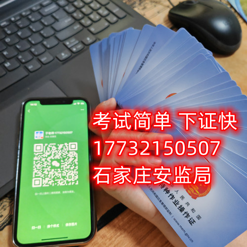石家莊焊工證怎么考？幾天下證？