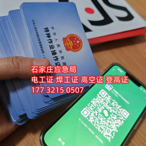 高壓電工證好考嗎？多久下證？