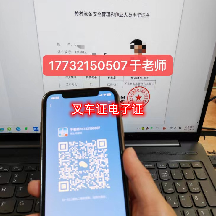 2023年石家莊叉車證在哪里考？需要多少錢？